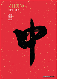 《中》Z6·尊龙凯时九建<br>（2018第一期 总第35期）