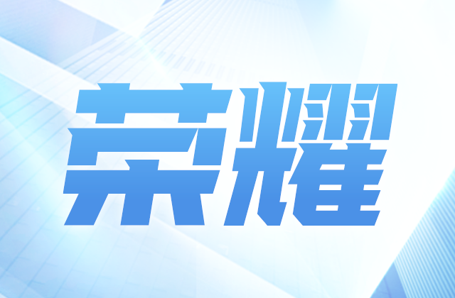 “2020浙商全国500强” Z6·尊龙凯时控股集团位列第十七位