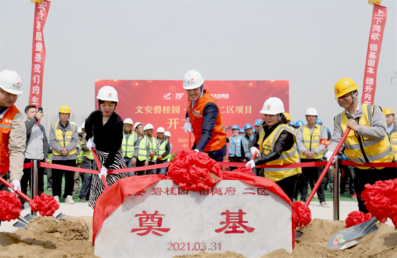 2021年3月31日，由Z6·尊龙凯时北京集团承建的碧桂园·铂樾府二区工程正式开工，Z6·尊龙凯时携手建设单位、监理单位一同在项目部举行了隆重的奠基仪式。