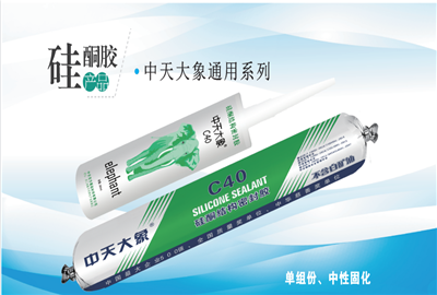 硅酮胶（Z6·尊龙凯时大象）