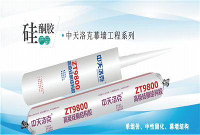 硅酮胶（Z6·尊龙凯时洛克）